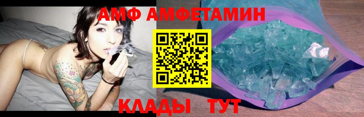 blacksprut ссылка  Амфетамин 97%  АМФ  Вход с VPN  Королёв 