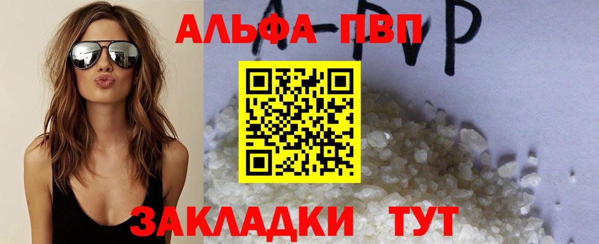 Королёв  Alfa_PVP СК КРИС  A PVP крисы CK  Alfa_PVP мука  Вход с VPN 