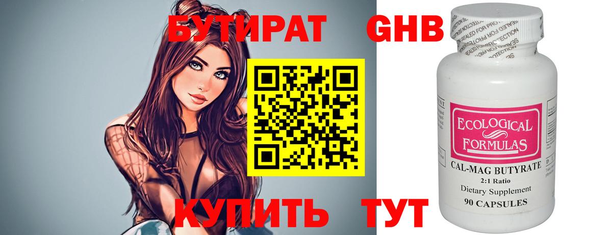 БУТИРАТ  Вход с VPN  Королёв  БУТИРАТ буратино 