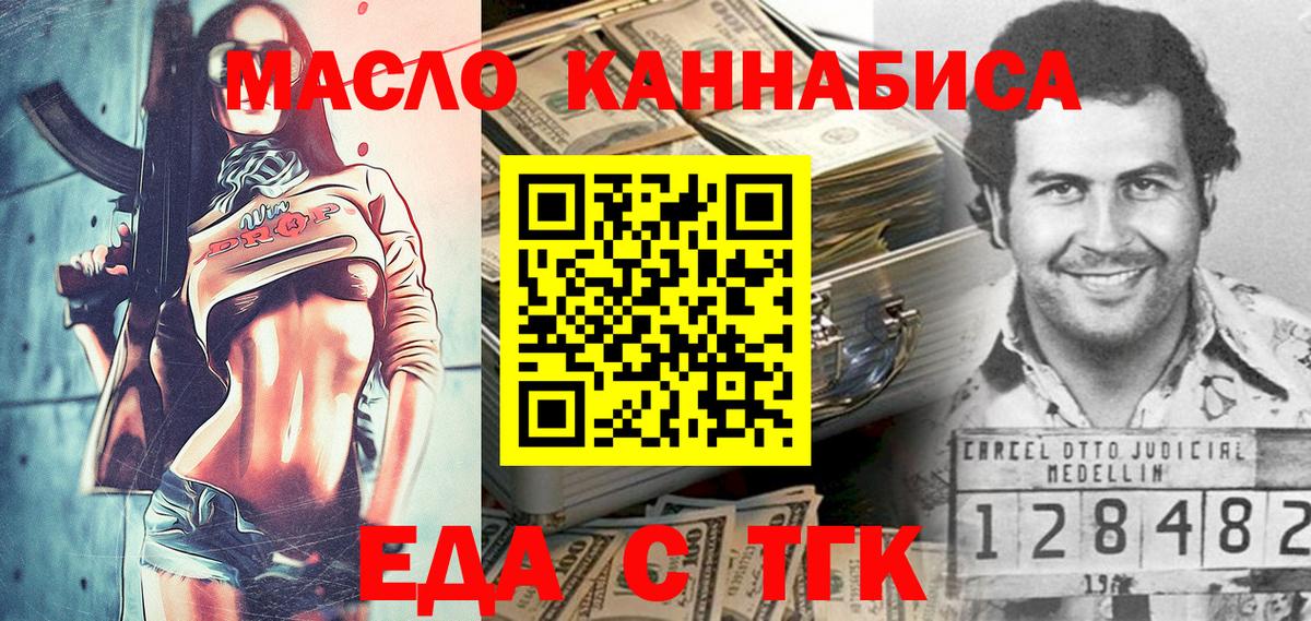 Королёв  Canna-Cookies марихуана  Вход с VPN 