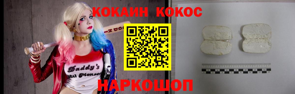 Cocaine 98%  Вход с VPN  Кокаин  COCAIN VHQ  Королёв 