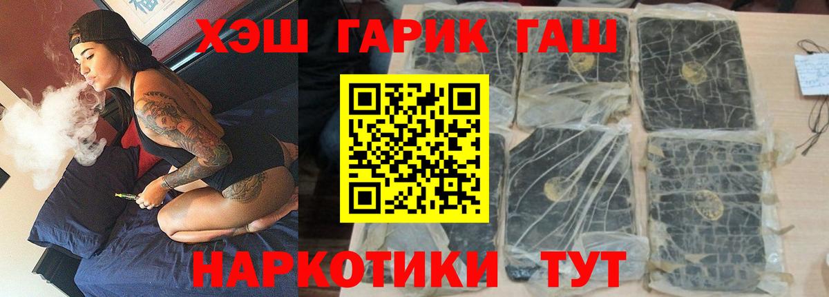 ГАШИШ hashish  ГАШИШ  Вход с VPN  Королёв  Гашиш Premium 