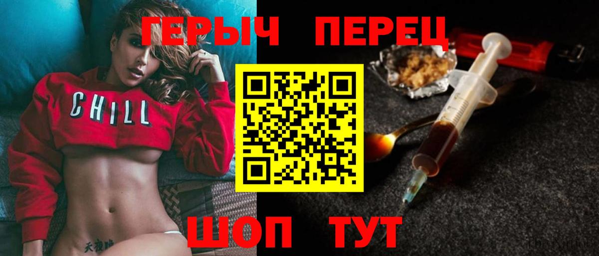 Героин Афган  Вход с VPN  Королёв 