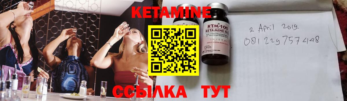 КЕТАМИН ketamine  Вход с VPN  Королёв  Кетамин ketamine 