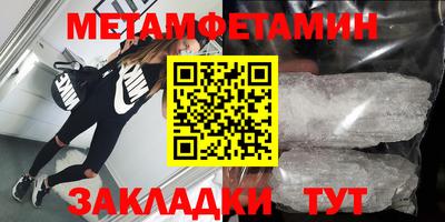 мет Конаково
