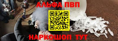 ALPHA-PVP Комсомольск-на-Амуре