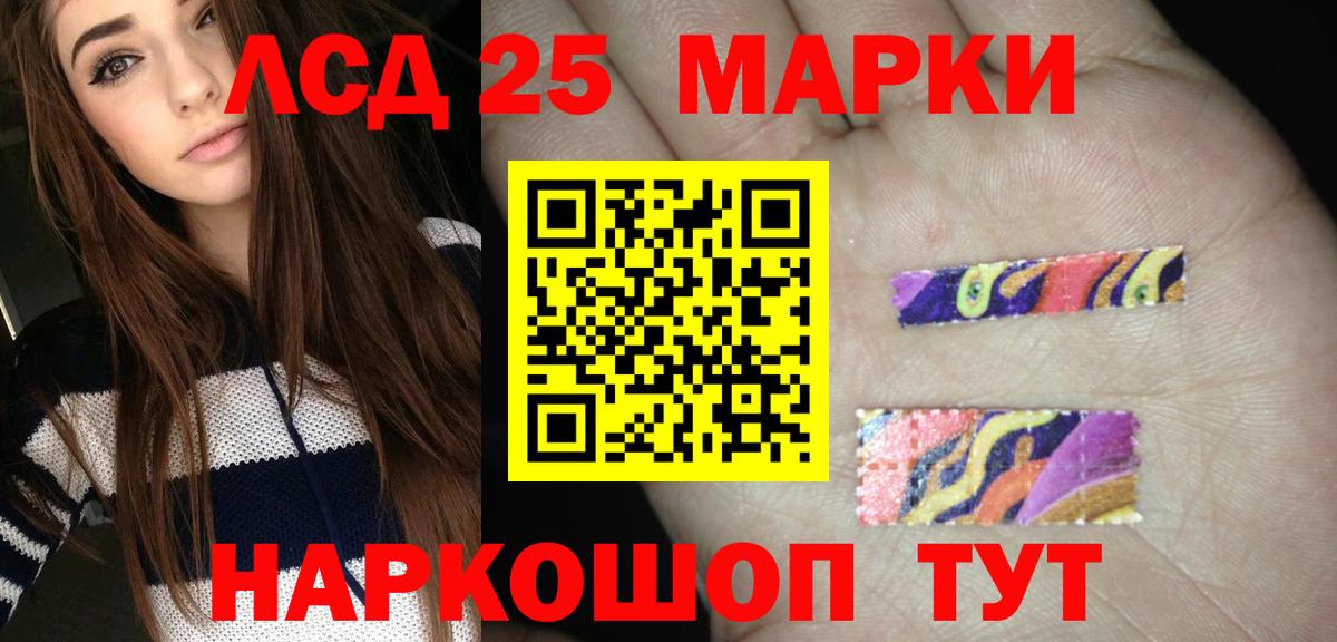 Лсд 25 экстази кислота Королёв