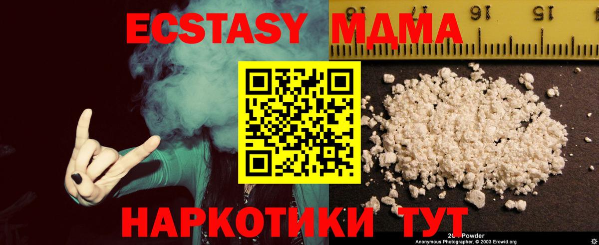 Королёв  МДМА молли  MDMA VHQ  МДМА  Вход с VPN 