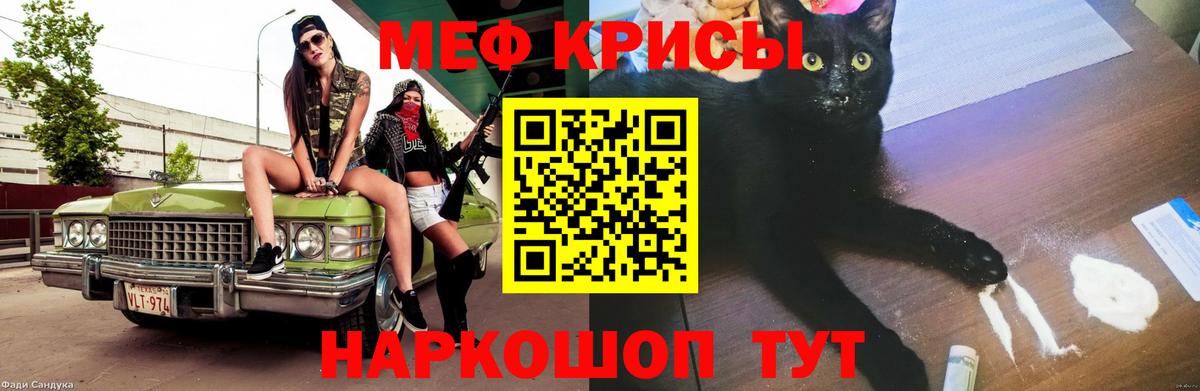 Мефедрон VHQ  Вход с VPN  МЯУ-МЯУ мяу мяу  МЯУ-МЯУ  Королёв  МЕФ 