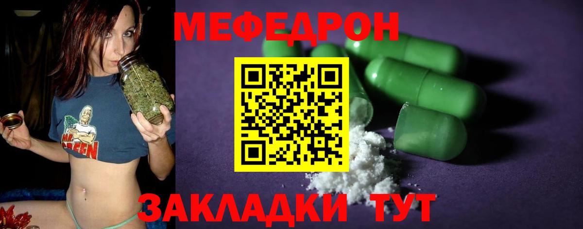 Меф мяу мяу кристаллы Королёв