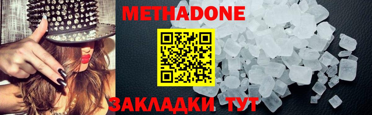 Королёв  МЕТАДОН белоснежный  Вход с VPN  Метадон белоснежный 