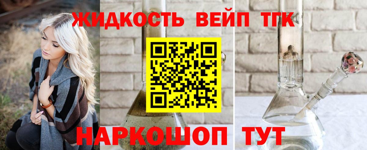 ТГК Wax  Дистиллят ТГК вейп с тгк  Королёв  Вход с VPN 